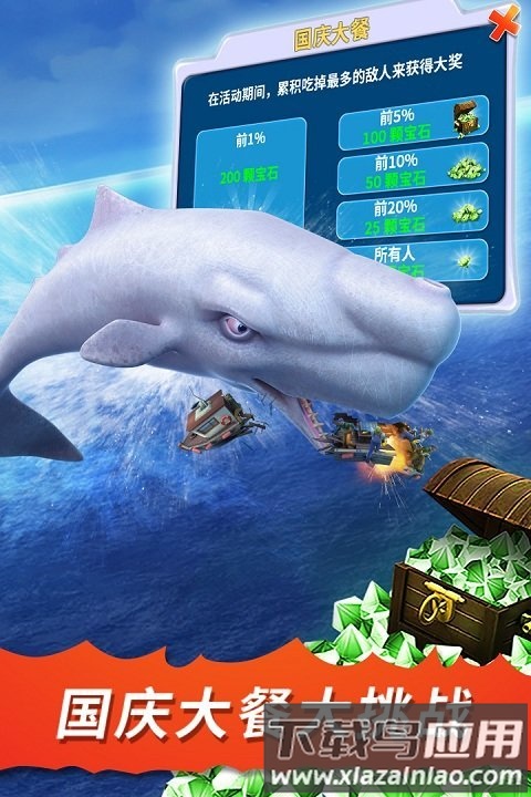 饥饿鲨进化深渊鲨破解版截图2