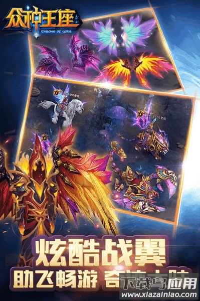 众神王座手游