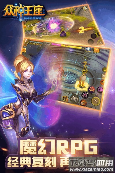 众神王座游戏最新版截图3