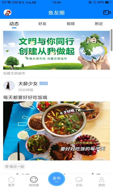 凤台小鱼网客户端最新版截图4