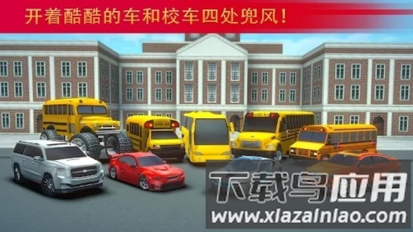 高中校车模拟游戏(School Bus Simulator Driving)最新版截图1