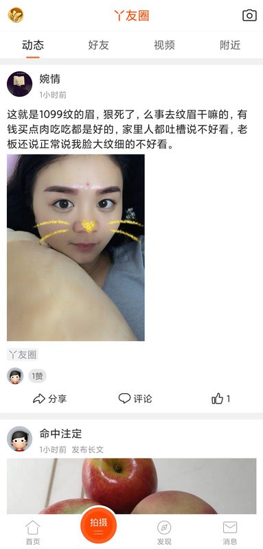 公主岭二丫网最新版截图1