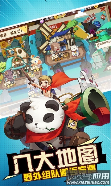 艾德尔冒险3733客户端最新版截图4
