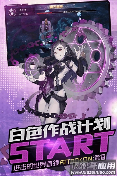 舰姬台湾版截图3