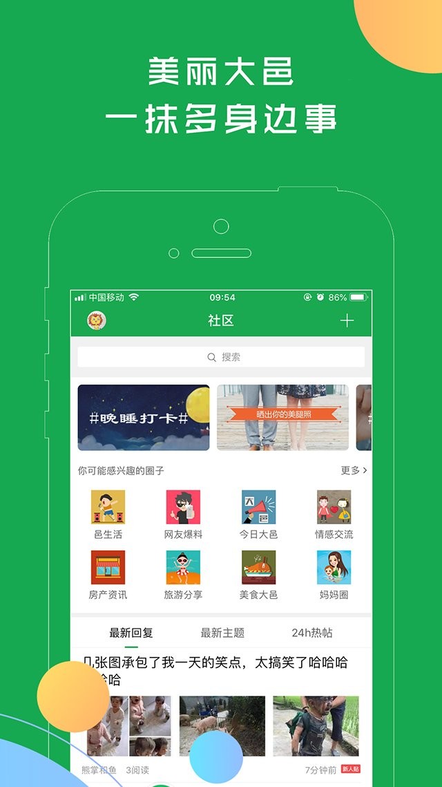 大邑微生活最新版本最新版截图1