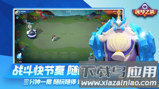 食梦之境手游下载