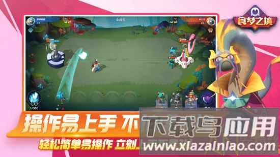 食梦之境游戏手机版截图1