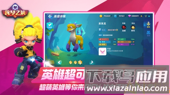 食梦之境游戏手机版截图2