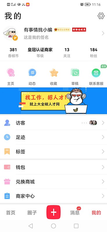 大全椒手机版最新版截图2