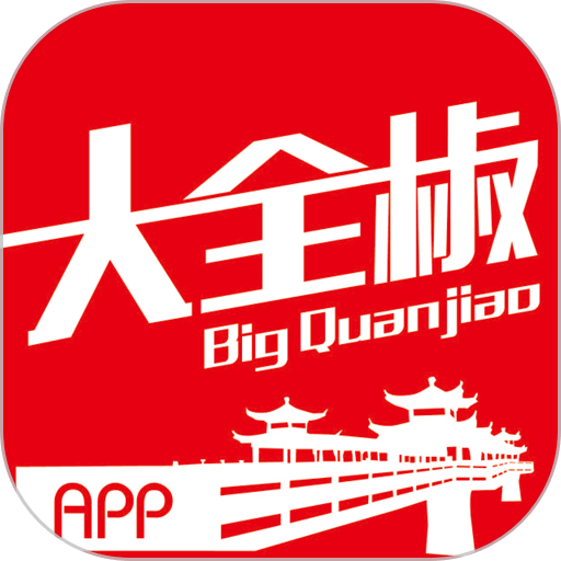 大全椒手机版