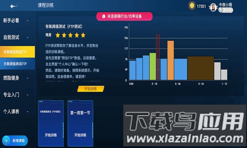 骑鬥官方版截图