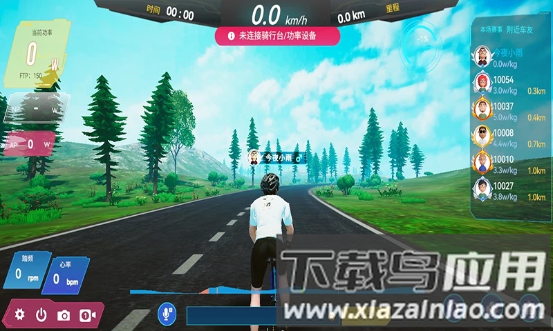 骑鬥官方版截图