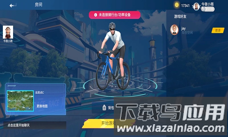 骑鬥官方版截图