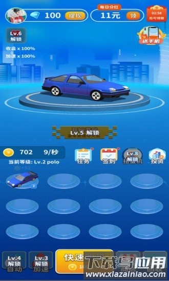 飞车夺奖游戏下载