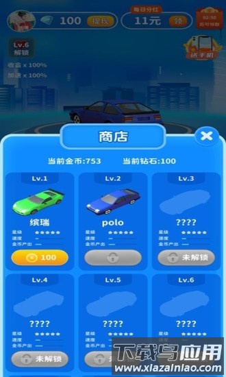 飞车夺奖红包版截图