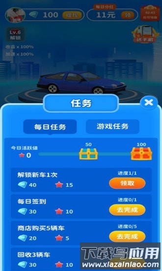 飞车夺奖红包版截图