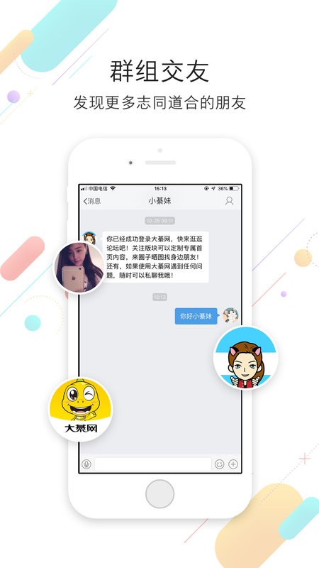 綦江大綦网 大綦网app