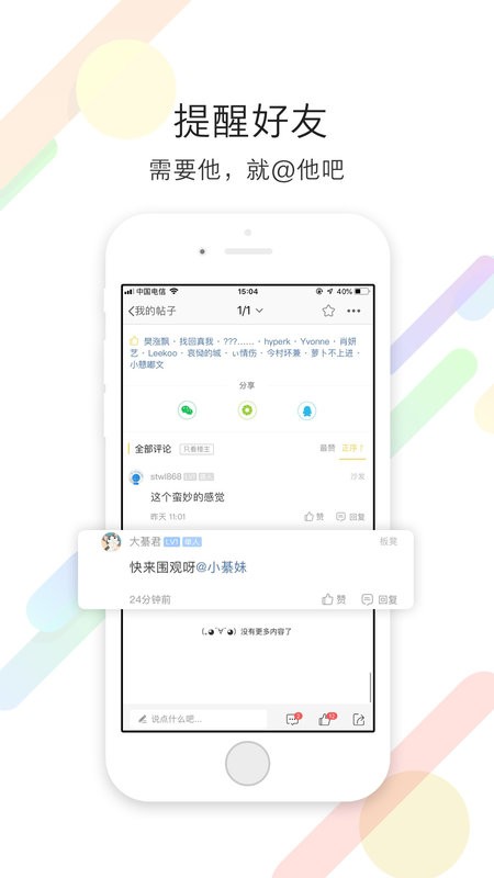 綦江大綦网最新版截图1