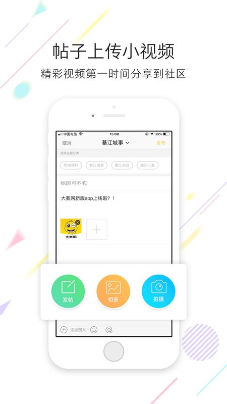 綦江大綦网最新版截图2