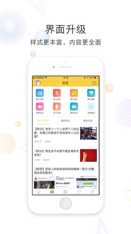 綦江大綦网最新版截图3