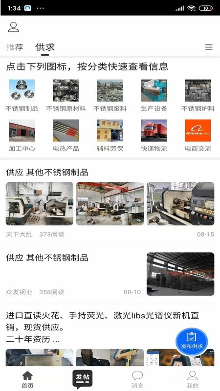 戴南论坛网截图