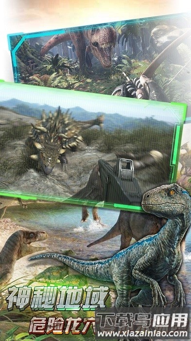 骑恐龙模拟器手机版最新版截图1