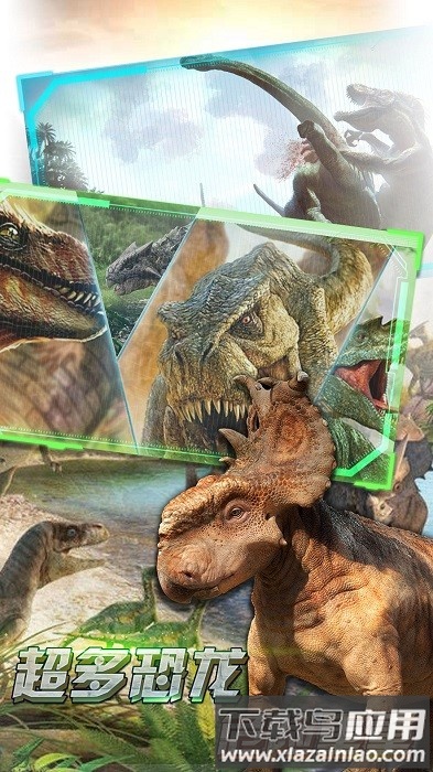 骑恐龙模拟器手机版最新版截图3