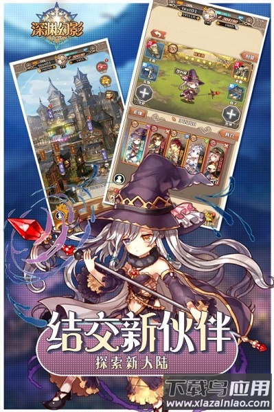 深渊幻影手游截图