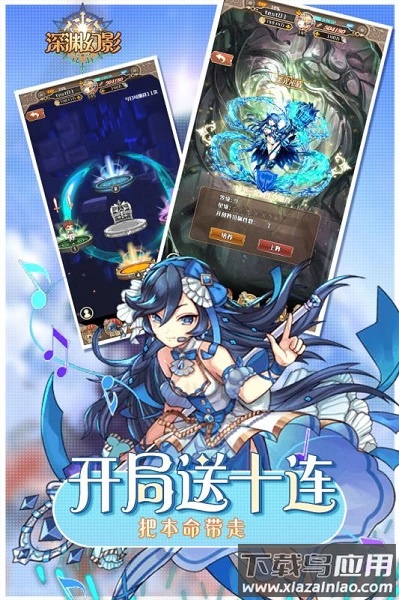 深渊幻影手游截图