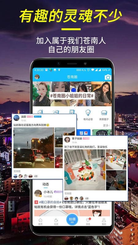 E苍南平台最新版截图1
