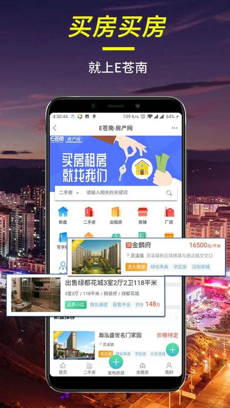 E苍南平台最新版截图3