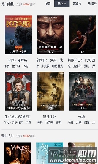 骑士电影手机版最新版截图1