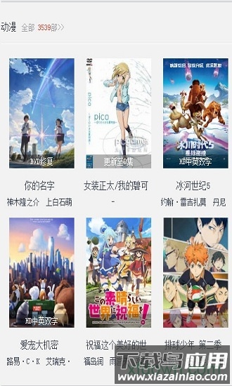 骑士电影手机版最新版截图2