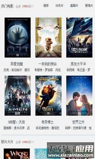 骑士电影手机版最新版截图3