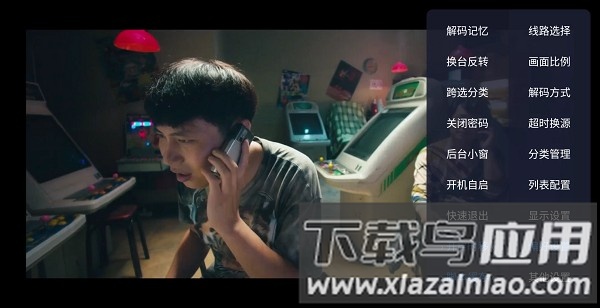 飞蓝电视app下载安装