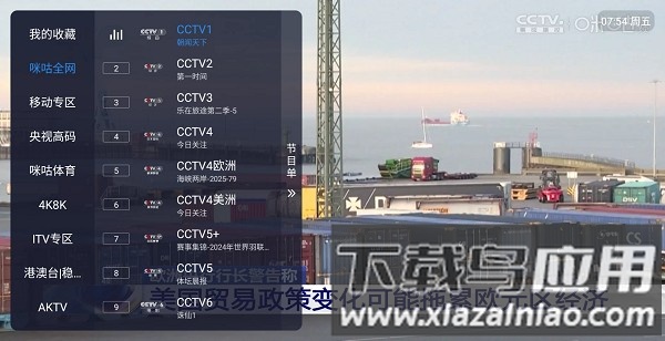 飞蓝电视TV安装包最新版截图1