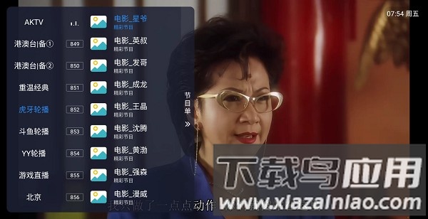 飞蓝电视TV安装包最新版截图2