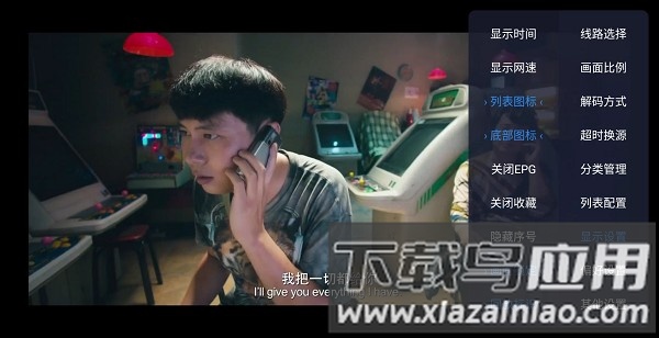 飞蓝电视TV安装包最新版截图3