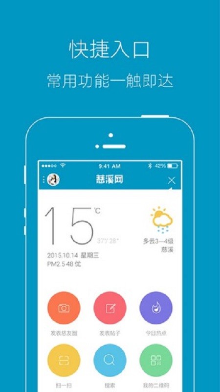 慈溪网论坛官方版最新版截图3
