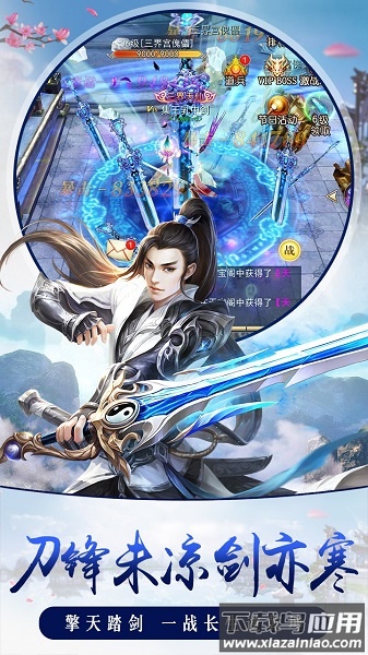 择天仙诀游戏