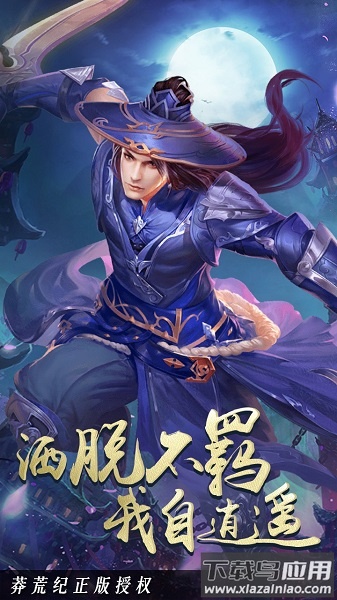 择天仙诀最新版最新版截图1
