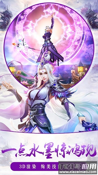 择天仙诀最新版最新版截图2