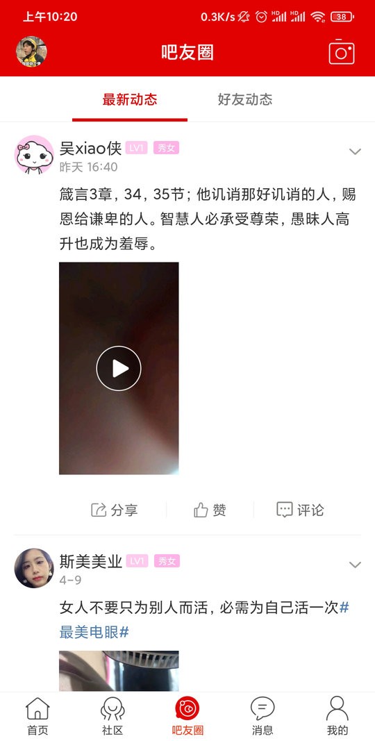 宾阳吧最新版最新版截图2