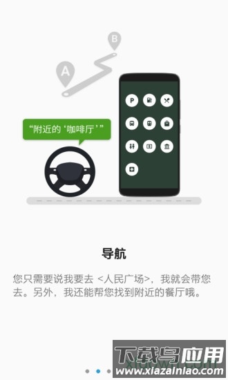 驾驶模式 驾驶模式手机版下载