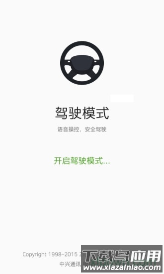 驾驶模式 驾驶模式app下载