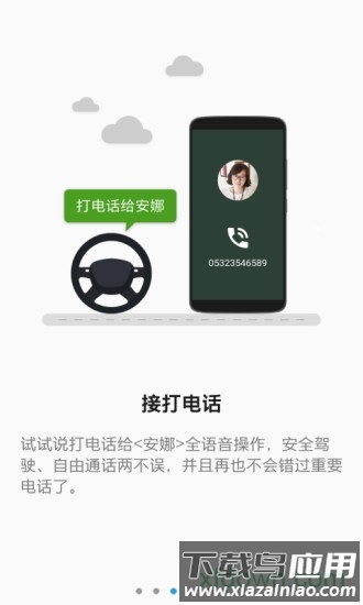 驾驶模式手机版最新版截图3