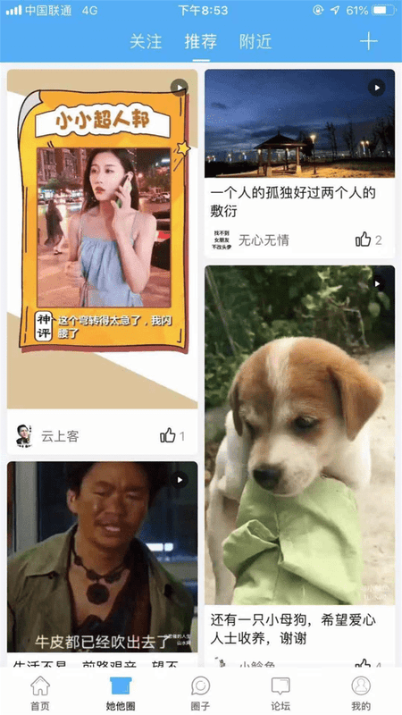 金坛山水网最新版截图2