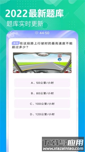 驾照学车宝典手机版(驾照考试科目一)