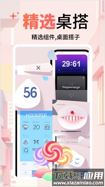 风铃小组件软件截图1