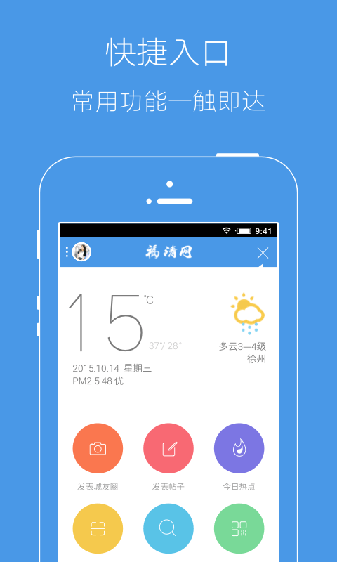 邳州论坛手机版app截图1